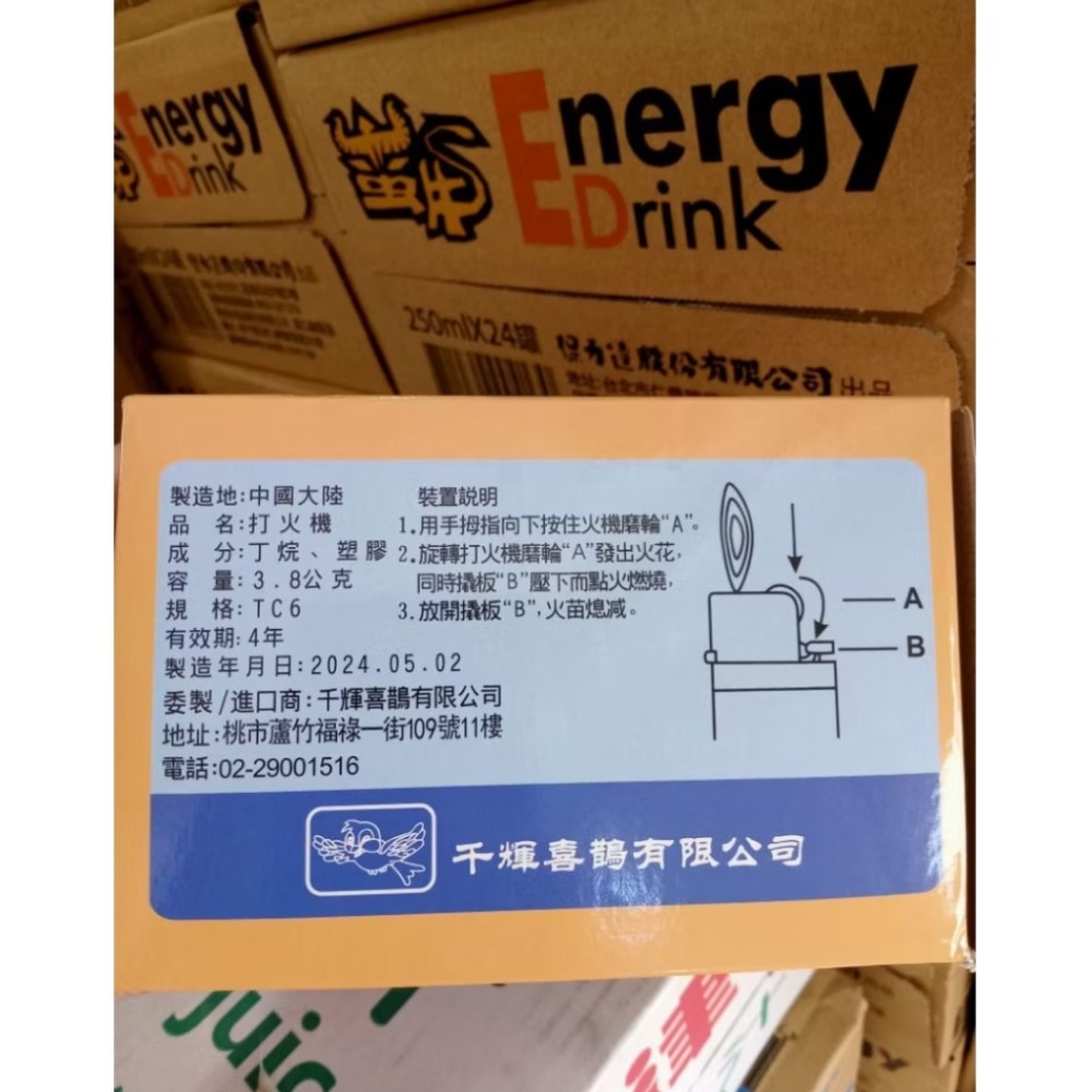 打火機一盒50入-細節圖2