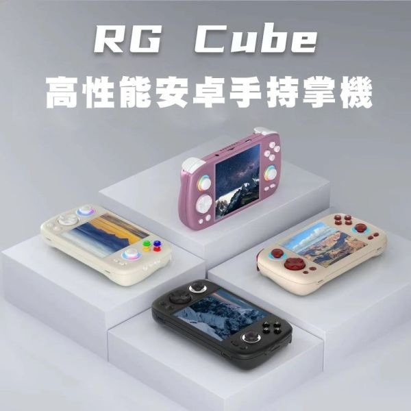 RG CUBE 模擬器掌機 霍爾搖桿 安卓掌機 RGB燈效 螢幕輸出 安卓13系統-細節圖5