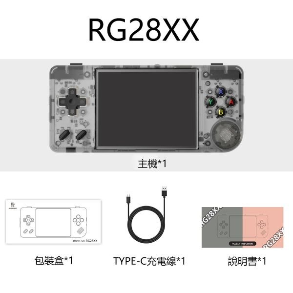 RG28XX 2.8吋掌上遊戲機-細節圖6