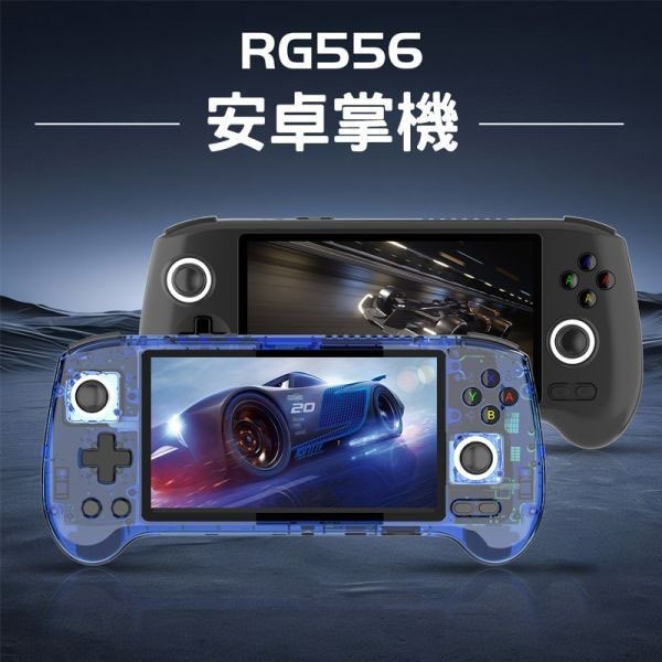 RG556 Android13系統 OLED面板 開源掌機 復古街機 遊戲機 霍爾搖桿 六軸陀螺儀-細節圖6