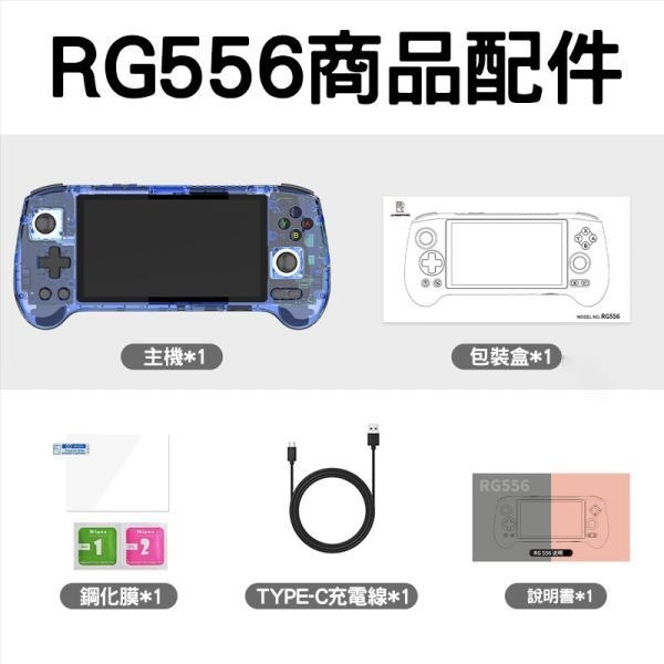 RG556 Android13系統 OLED面板 開源掌機 復古街機 遊戲機 霍爾搖桿 六軸陀螺儀-細節圖10