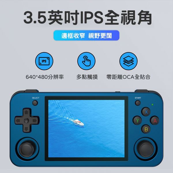 RG353M 雙系統掌機 Linux系統 + Android系統 開源掌機 復古街機 遊戲機 霍爾搖桿 IPS面板 金屬-細節圖7