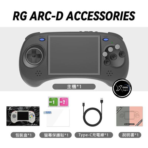 RG ARC-D/RG ARC-S Linux系統 安卓雙系統掌上型遊戲機 開源掌機 復古掌機 支持PC串流-細節圖8