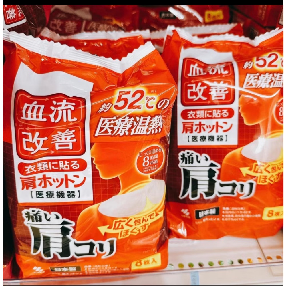 「現貨」小林製藥溫熱貼片-細節圖2