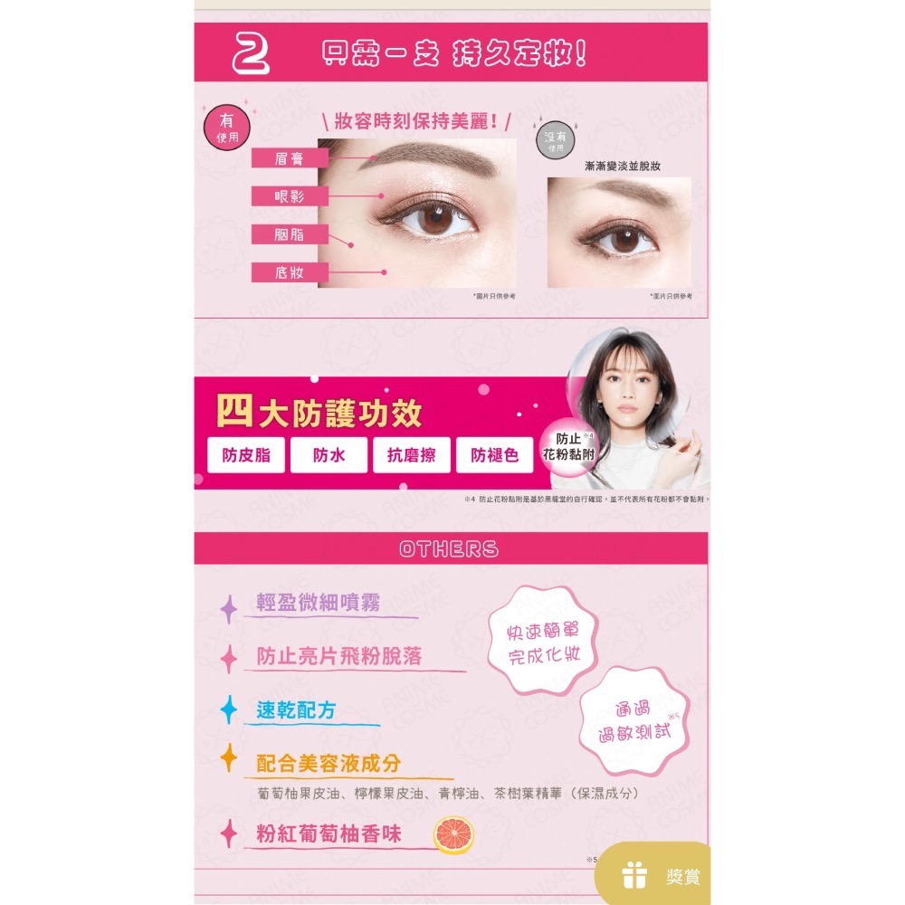 日本原裝 現貨 黑龍堂 VIVI定妝噴霧 40ml-細節圖3