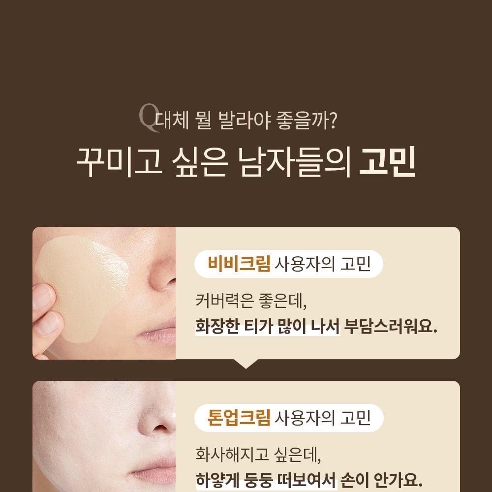 【現貨｜韓國熱銷男士必備】OBgE Natural Cover Lotion 自然遮瑕乳 50g＋10g｜清爽不黏｜自然-細節圖4