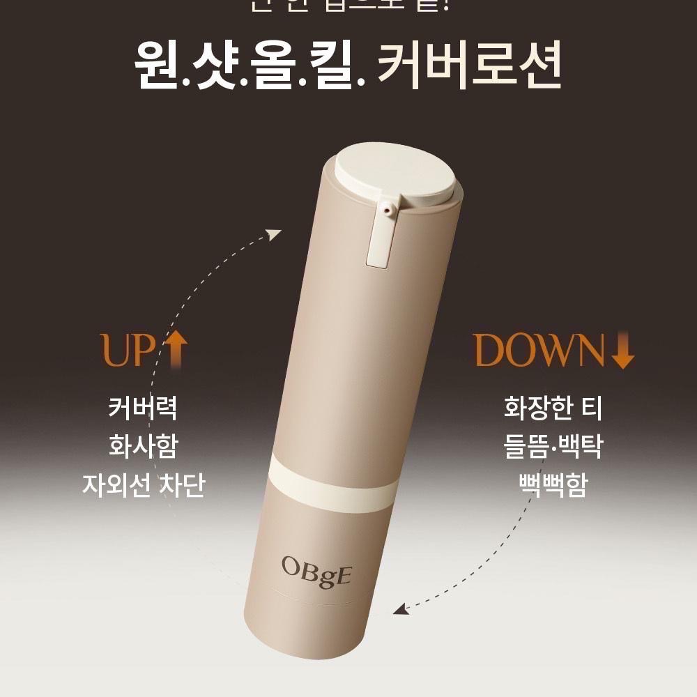 【現貨｜韓國熱銷男士必備】OBgE Natural Cover Lotion 自然遮瑕乳 50g＋10g｜清爽不黏｜自然-細節圖5