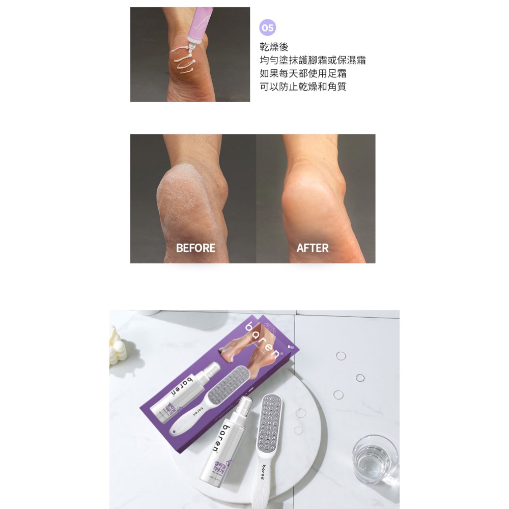 現貨 韓國代購 baren 腳後跟修護組 Set, 足部軟化劑 100毫升 1入 + 腳銼 1入, 100ml, 1組-細節圖9