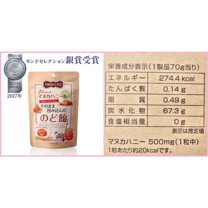 【日本熱銷｜ArielWish MANUKA’S PLUS 麥蘆卡蜂蜜王者】天然素材無添加 蜂膠護嗓潤喉糖73g｜現貨-細節圖7