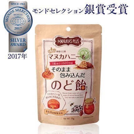【日本熱銷｜ArielWish MANUKA’S PLUS 麥蘆卡蜂蜜王者】天然素材無添加 蜂膠護嗓潤喉糖73g｜現貨-細節圖8