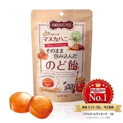 【日本熱銷｜ArielWish MANUKA’S PLUS 麥蘆卡蜂蜜王者】天然素材無添加 蜂膠護嗓潤喉糖73g｜現貨-細節圖10