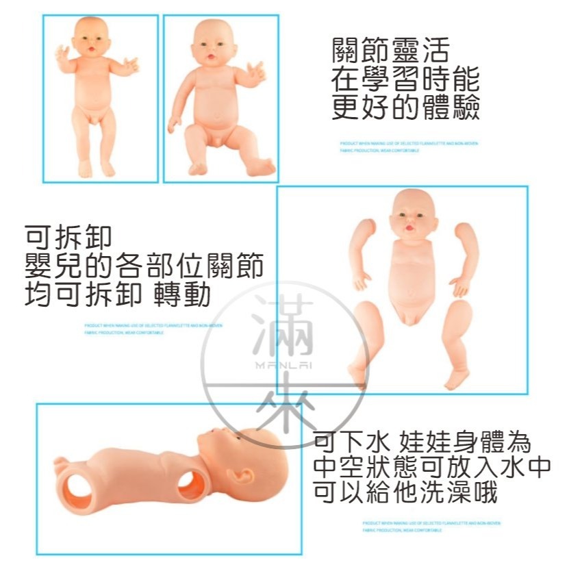 仿真可下水保母娃娃 不可CPR【客滿來】嘴巴無氣孔 身體有氣孔 保母證照  練習娃娃 嬰兒模型 術科練習道具 ARQJ-細節圖6