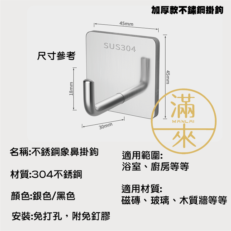 銀/黑色 多組合 不鏽鋼壁掛鉤 免打孔 無痕黏貼防潮 廚房浴室 衣櫃壁掛 居家收納 客滿來ABIF-細節圖9