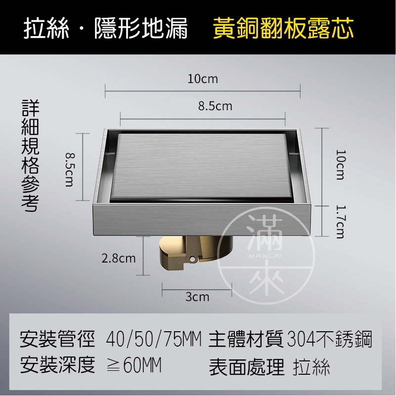 可開發票 方型隱形地排 不鏽鋼 方形排水蓋地漏 水孔蓋 隱形落水頭 全銅翻板 防臭防蟲 衛浴用品 廚房 ACFK客滿來-細節圖2