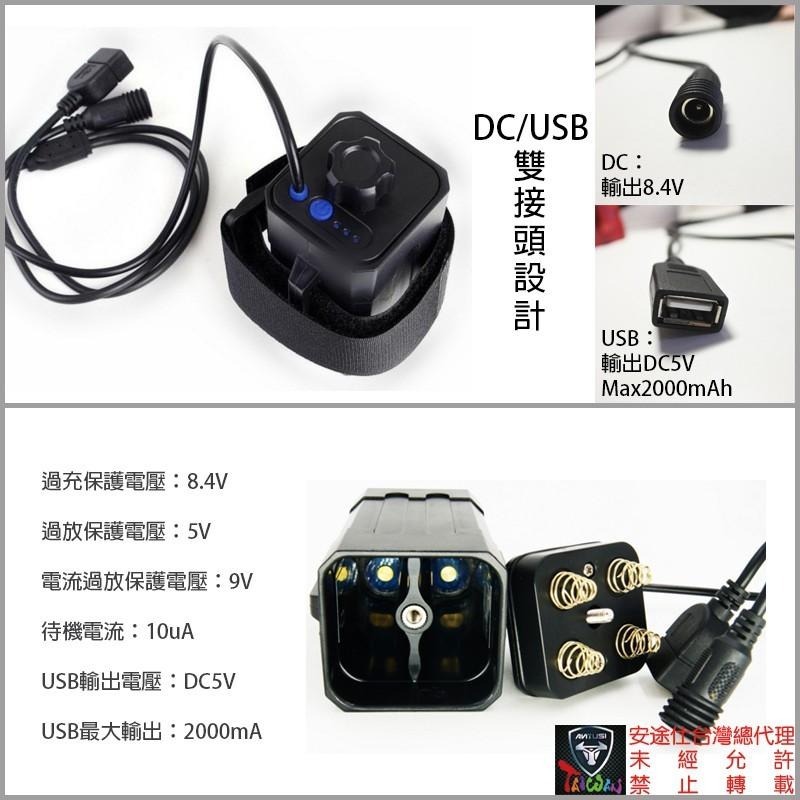 安途仕台灣總代理 現貨 四顆 18650 DC/USB 8.4V/5V 防水電池盒(不含電池)-細節圖2