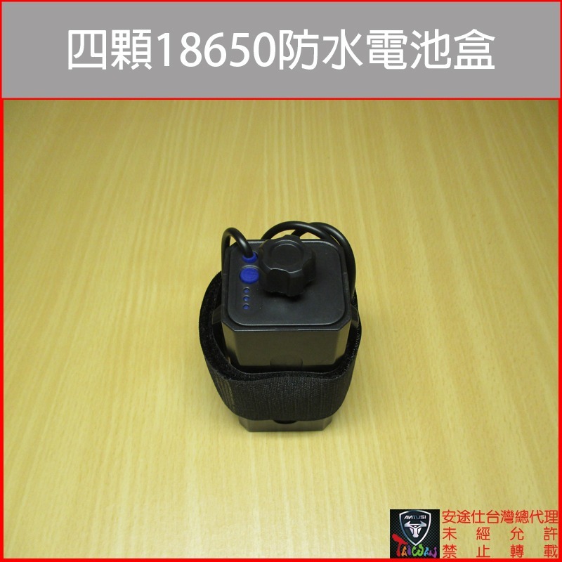 安途仕台灣總代理 現貨 四顆 18650 DC/USB 8.4V/5V 防水電池盒(不含電池)-細節圖3