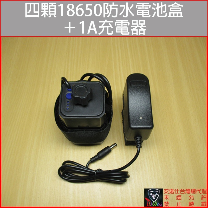 安途仕台灣總代理 現貨 四顆 18650 DC/USB 8.4V/5V 防水電池盒(不含電池)-細節圖4