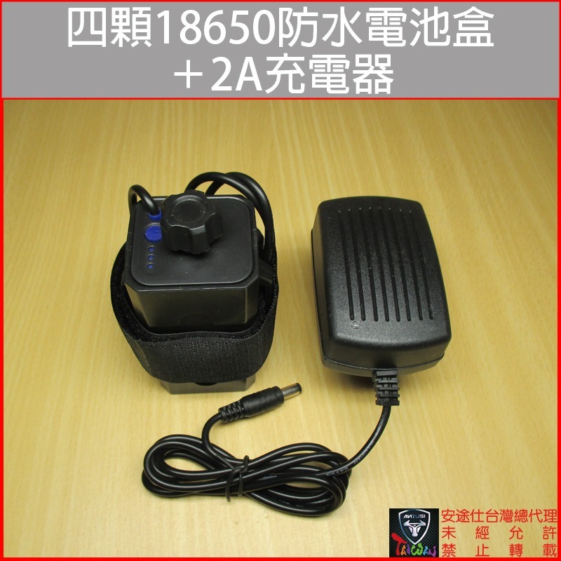 安途仕台灣總代理 現貨 四顆 18650 DC/USB 8.4V/5V 防水電池盒(不含電池)-細節圖5