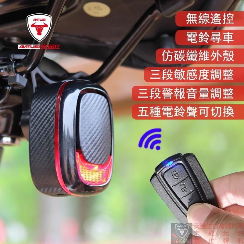 安途仕台灣總代理 現貨 A5pro 多功能 感度音量可調 USB充電 尾燈 防盜器 警報器 喇叭 警示燈 後燈-細節圖2