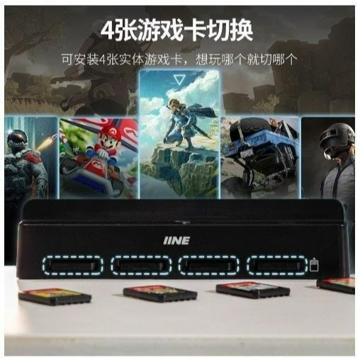 L924「24H快速發貨」NS Switch —良值 多卡切換底座 遊戲卡讀卡器 轉接器 — 二手品 • 玩玩電玩 •-細節圖3