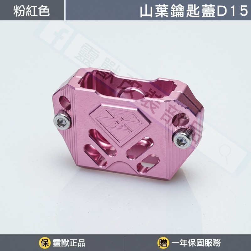 粉紅色