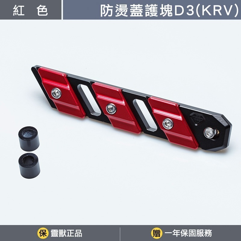 紅色
