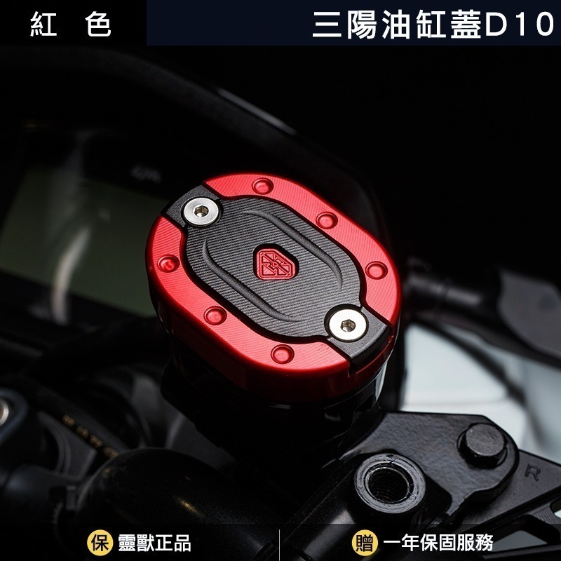 紅色一對