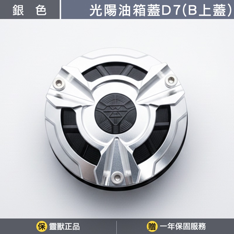 B上蓋銀色