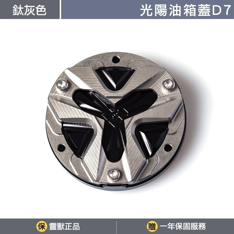 A上蓋鈦灰色