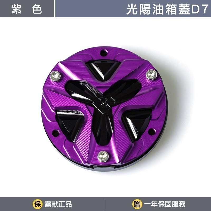 A上蓋紫色
