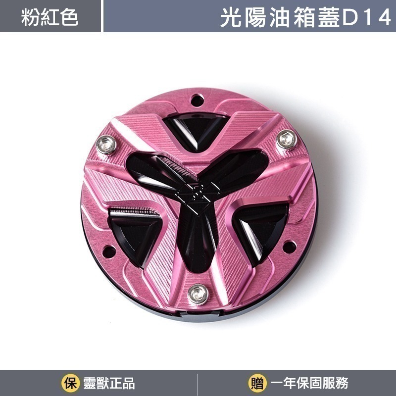 A上蓋粉紅色