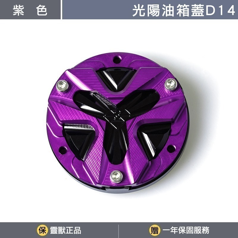 A上蓋紫色