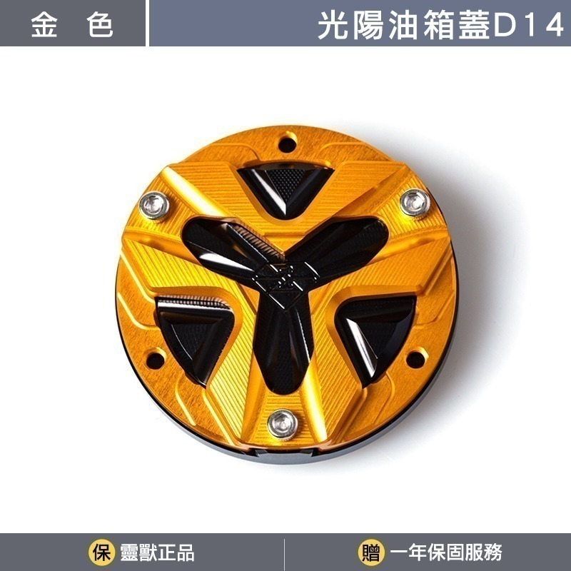 A上蓋金色