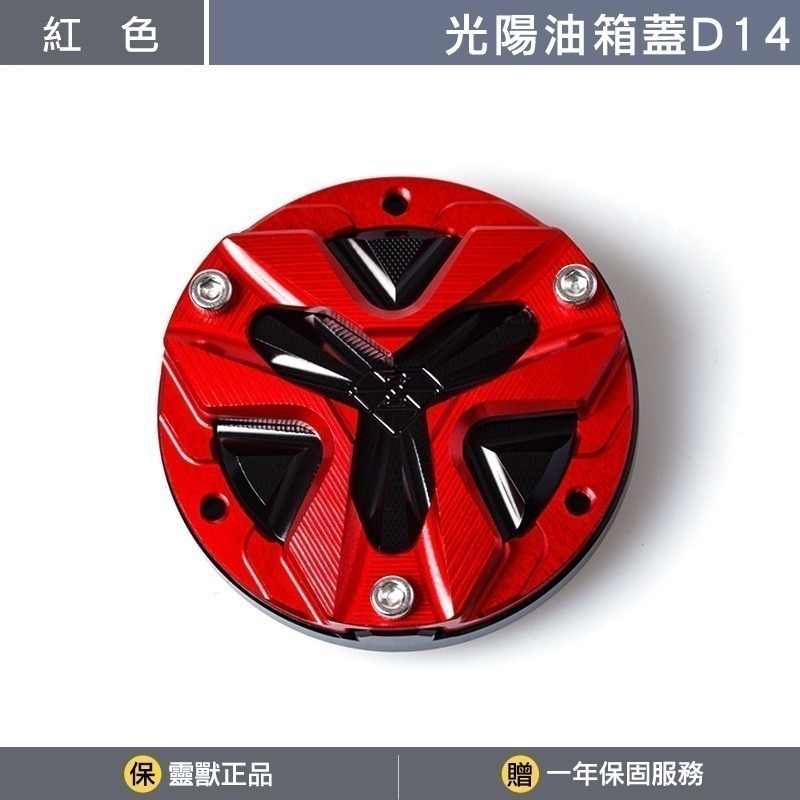 A上蓋紅色