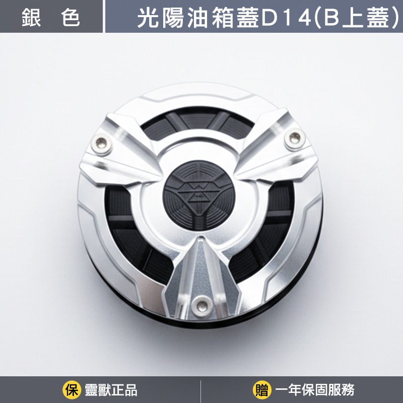 B上蓋銀色