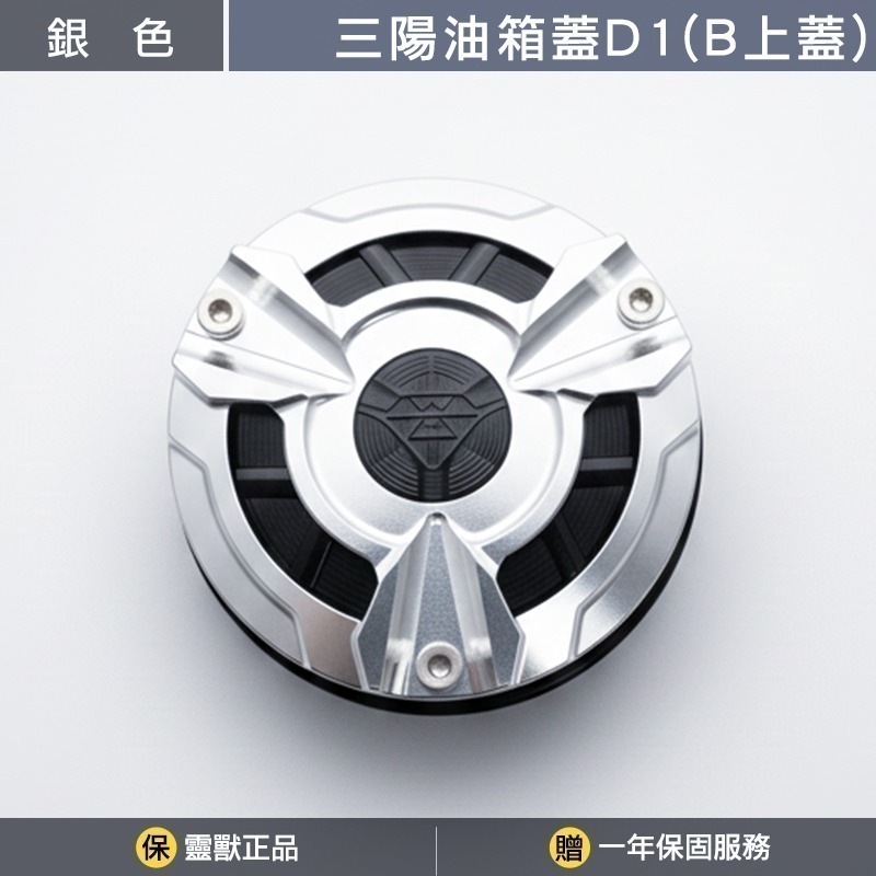 B上蓋銀色