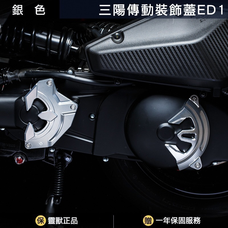 銀色前後一組(不含傳動蓋)