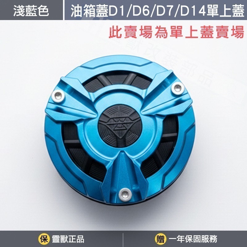 淺藍色B款上蓋