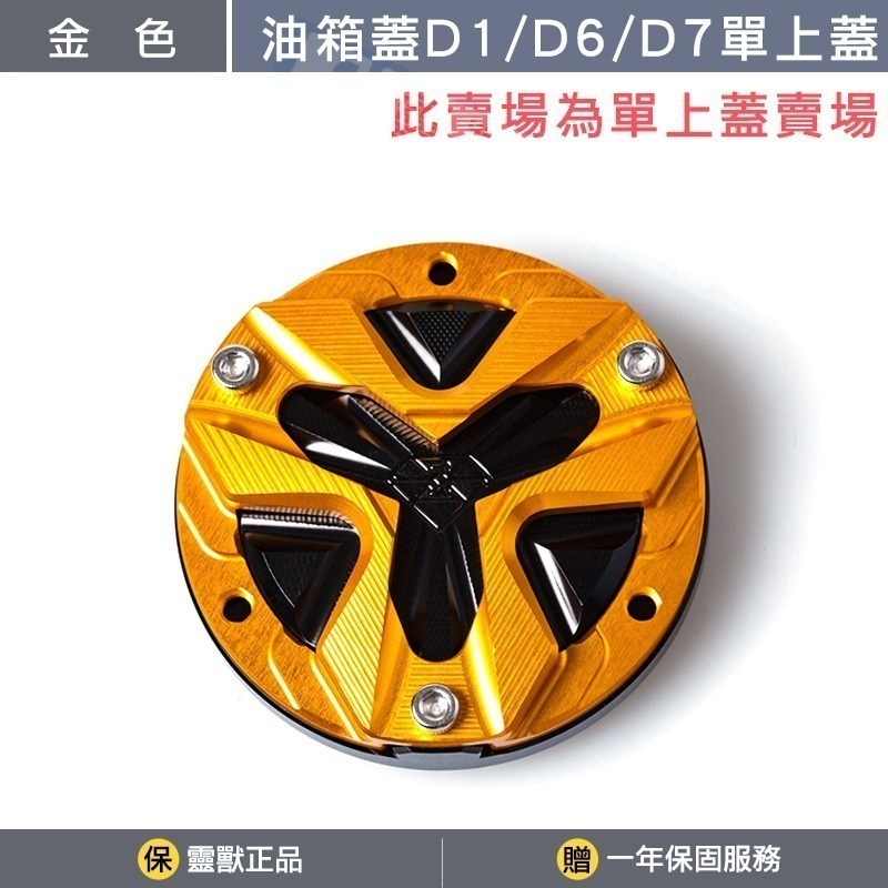金色A款上蓋