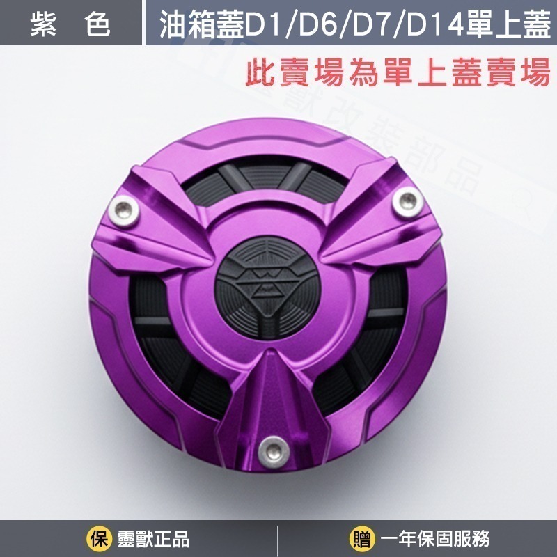 紫色B款上蓋