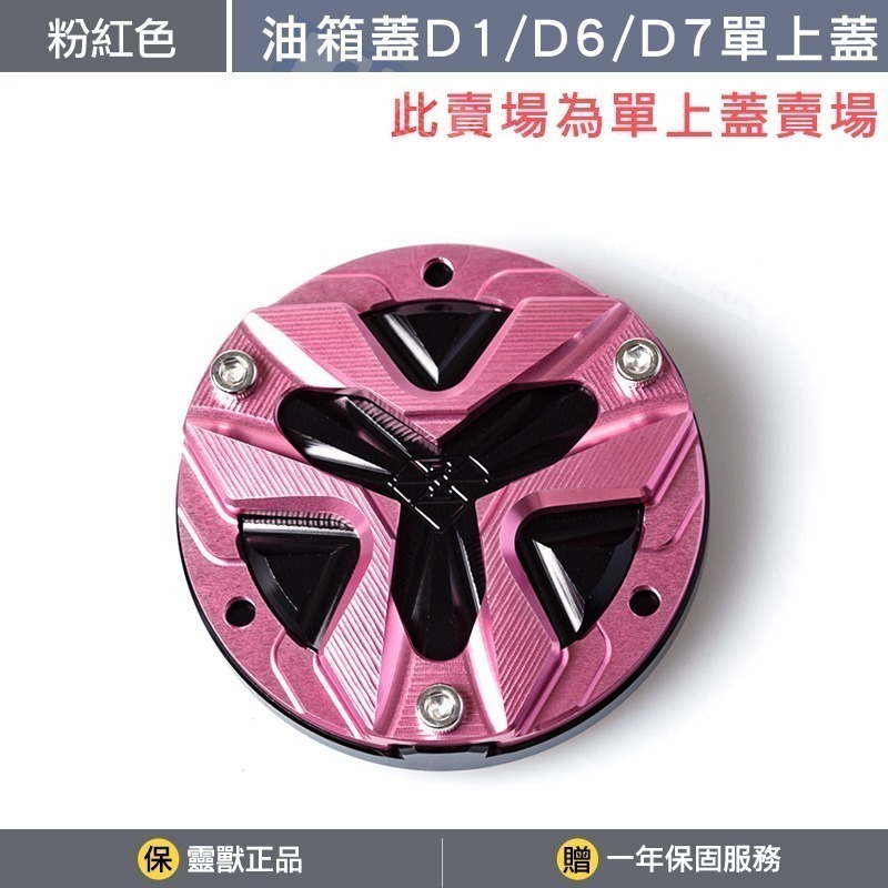 粉紅色A款上蓋