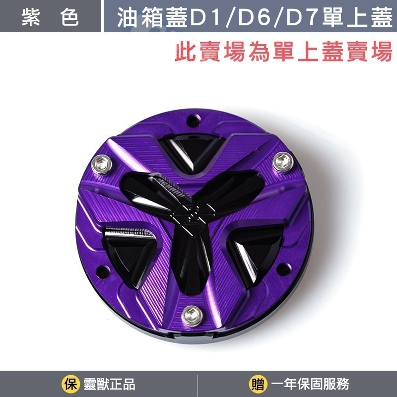 紫色A款上蓋
