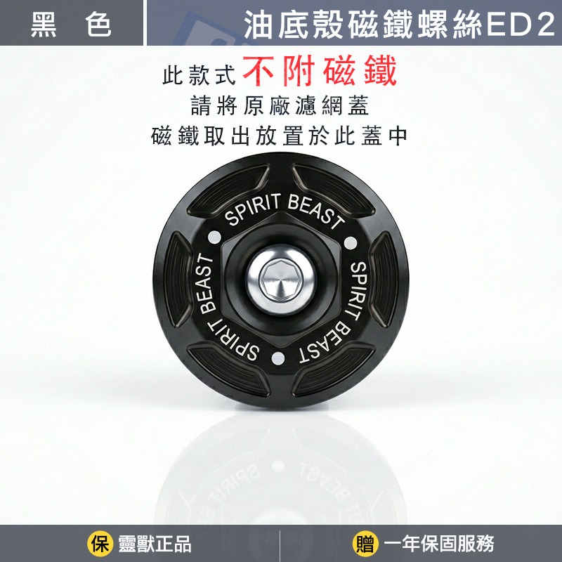 [靈獸] DRG MMB FIDDLE KRN 曼巴 龍二 外置磁鐵 油底殼磁鐵螺絲 機油濾網 洩油螺絲-規格圖3