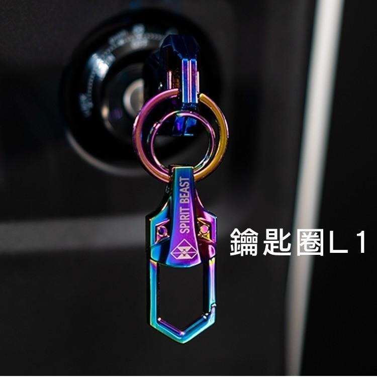 [靈獸]彩鈦色造型鑰匙扣 鑰匙環 兩色多款可選 吊飾吊環 掛飾 鑰匙裝飾 鑰匙圈-細節圖3