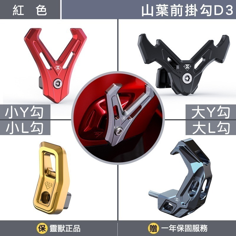 紅色底座