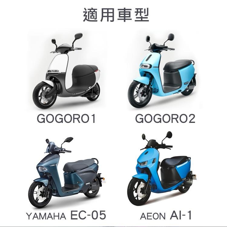 [靈獸]GOGORO遙控器蓋D1 鋁合金鑰匙保護套 UR1 EC05 EC-05 宏加騰 AI-1 GOGORO-細節圖4