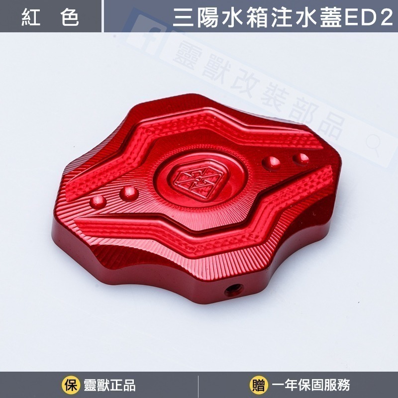 紅色