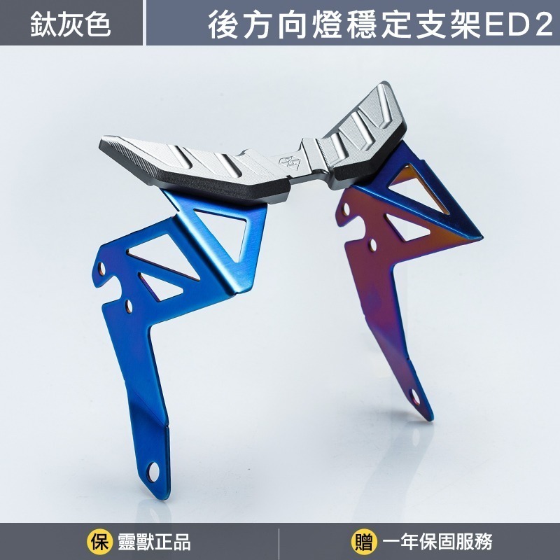 藍鈦色支架鈦灰色上蓋