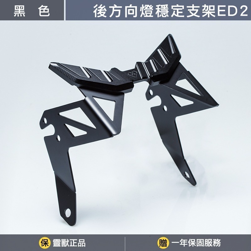[靈獸]MMB曼巴方向燈穩定支架ED2 DRG一代 MMBCU NAGA155 方向燈 方向燈支架 方向燈穩定器-規格圖3