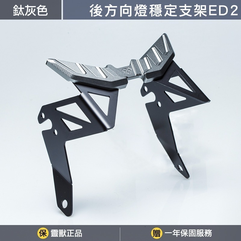 黑色支架鈦灰色上蓋